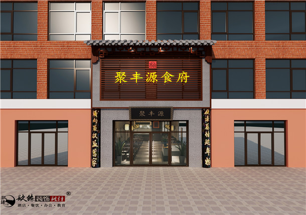 銀川豐源餐廳裝修設(shè)計(jì)案例_銀川餐廳裝修公司_COY