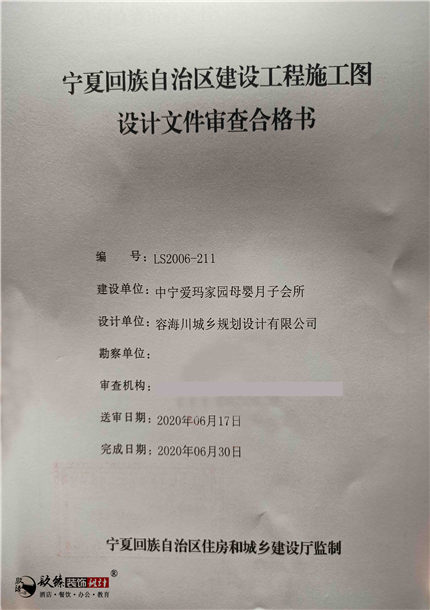 銀川消防設(shè)計(jì)_銀川消防設(shè)計(jì)公司推薦|镹臻裝修網(wǎng)