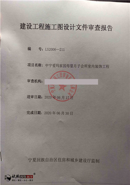 銀川消防設(shè)計(jì)_銀川消防設(shè)計(jì)公司推薦|镹臻裝修網(wǎng)