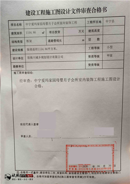銀川消防設(shè)計(jì)_銀川消防設(shè)計(jì)公司推薦|镹臻裝修網(wǎng) 月子會(huì)所消防1_副本.jpg