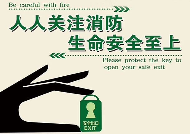 銀川消防檢驗(yàn)報(bào)告公司_nxjdhl