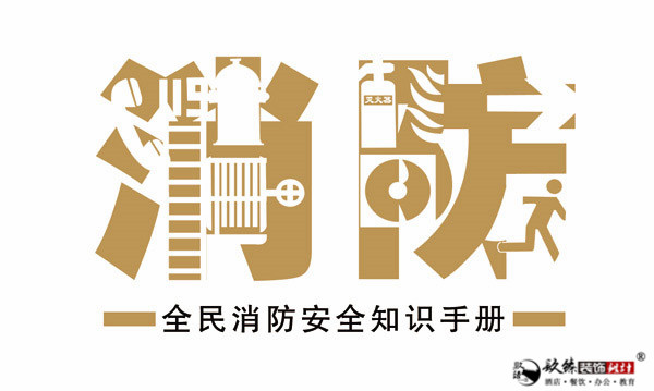 銀川消防設(shè)計(jì)審查驗(yàn)收管理暫行規(guī)定|哪些工程項(xiàng)目需要消防報(bào)審呢_nxjdhl？