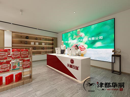 銀川沃福百瑞枸杞展廳設(shè)計(jì)公司,銀川枸杞展廳設(shè)計(jì)公司哪家好|推薦銀川津都華麗裝飾