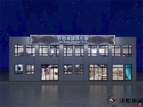 銀川喬冠臺球俱樂部設(shè)計方案鑒賞|銀川臺球俱樂部設(shè)計裝修公司推薦