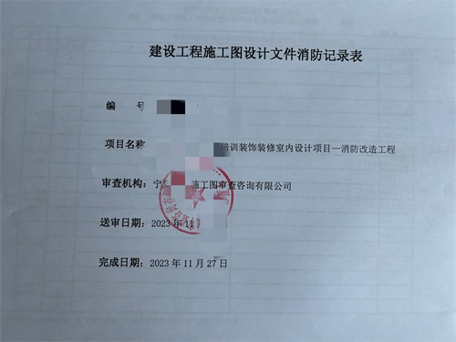 銀川消防審圖合格報(bào)告書(shū)|津都華麗設(shè)計(jì)