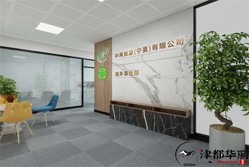 銀川津都華麗裝飾|銀川中再資源辦公室設(shè)計方案鑒賞|銀川裝修公司推薦