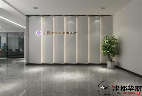 銀川永和律師事務所設計方案鑒賞|銀川律師事務所設計裝修公司推薦