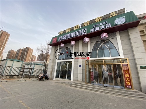 銀川裝修公司|銀川現(xiàn)代城火鍋店裝修設(shè)計項目量房現(xiàn)場