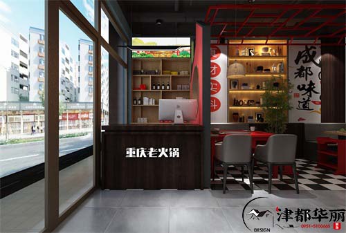 銀川火鍋店裝修設(shè)計(jì)項(xiàng)目|津都華麗設(shè)計(jì)