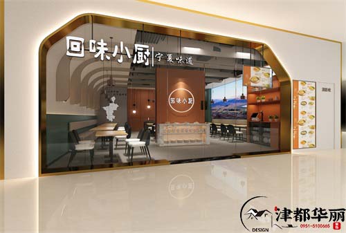 銀川時(shí)尚個(gè)性小餐廳裝修設(shè)計(jì)方案|銀川餐廳設(shè)計(jì)裝修公司推薦