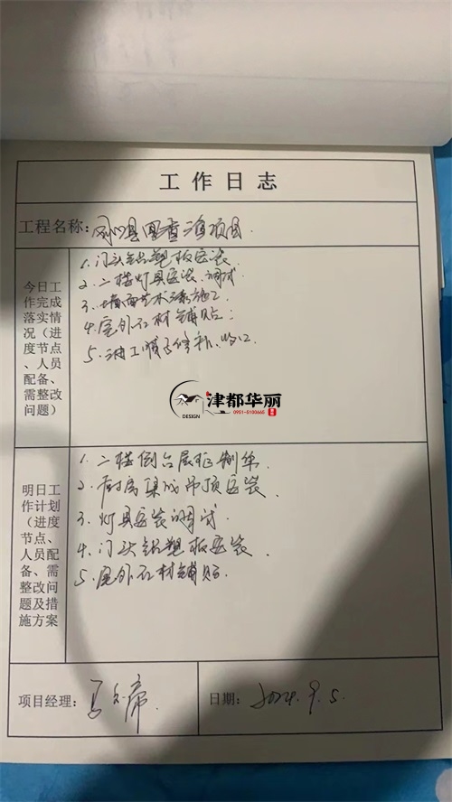 銀川餐廳裝修設(shè)計項(xiàng)目|津都華麗設(shè)計