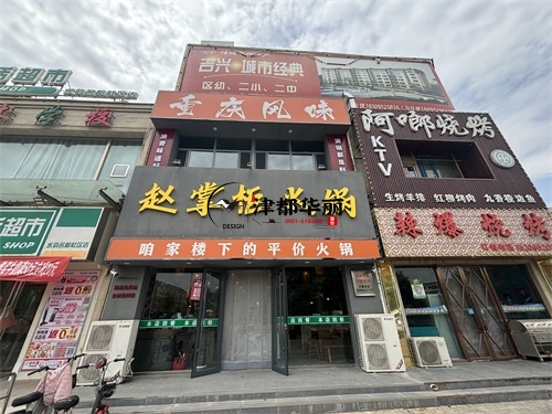 銀川火鍋店裝修設(shè)計(jì)項(xiàng)目|津都華麗設(shè)計(jì)