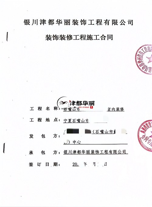 銀川辦公樓裝修設(shè)計(jì)項(xiàng)目|津都華麗設(shè)計(jì)