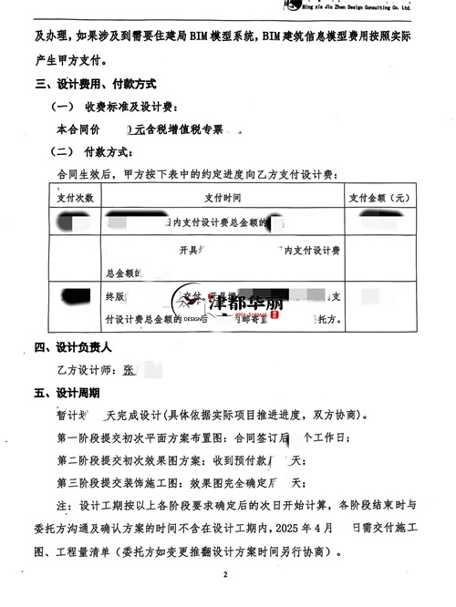 銀川多功能廳裝修設(shè)計(jì)項(xiàng)目|津都華麗設(shè)計(jì)