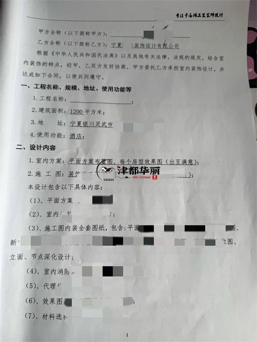 銀川電競酒店裝修設計項目|津都華麗設計